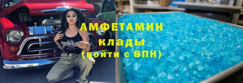 купить наркотик  Яровое  АМФЕТАМИН 97% 